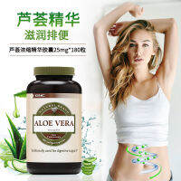 American GNC Jiananxi Aloe Concentrated Essence Capsules 25มก. * 180แคปซูลย่อยอาหารและถ่ายอุจจาระลำไส้และลำไส้