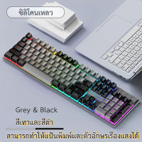 ?แป้นพิมพ์สีคู่ แฟชั่น Blue black pink แป้นพิมพ์ แป้นพิมพ์เกม keyboard Keyboard Gaming รุ้ง คีย์บอร์ดมีไฟ คีย์บอร์ดเล