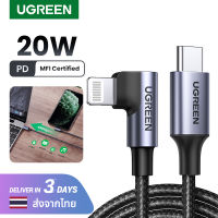 UGREEN MFi 20W สายชาร์จไอโฟน USB C to Lightning 90 Degree Apple Charging Cable for iPhone 14 13 Pro Max iPhone 14 Plus iPad Model: 60763