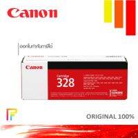 Vo หมึกสี -- Canon Cartridge-328 Black ตลับหมึกโทนเนอร์ สีดำ ของแท้ใช้กับเครื่องปริ้นเตอร์ แคนนอน MF4720w/MF4750/MF4820d/MF4870dn/ MF #ตลับสี  #หมึกปริ้นเตอร์  #หมึกสีเครื่องปริ้น