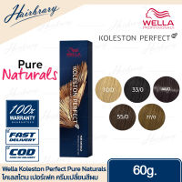 *เฉดสี Pure Naturals* Wella Professionals เวลล่า โปรเฟสชั่นแนล Koleston Perfect 60g. Pure Naturals โคเลสโตน เปอร์เฟค ครีมเปลี่ยนสีผม สีผมแฟชั่น