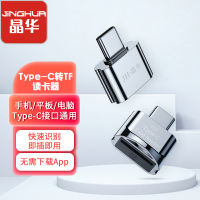 ผู้ผลิต Jinghua Type-C เหมาะสำหรับเครื่องอ่านบัตรมือถือ TF การ์ดหน่วยความจำการ์ด Android OTG อะแดปเตอร์ .