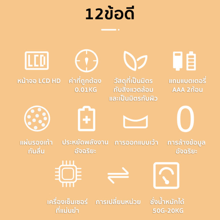 แม่นยําทนทาน-เครื่องชั่งเด็ก-ความละเอียด0-01-20kg-เครื่องชั่งน้ำหนักทารก-เครื่องชั่งน้ำหนักด-เครื่องชั่งน้ำหนักเด็กอ่อน-เครื่องชั่งน้ำหนักดิจิตอล-ตาชั่งน้ำหนัก-เครื่องชั่งดิจิตอล