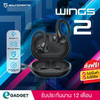 (ประกันศูนย์ไทย1ปี) SoundPEATS Wings2 BT5.3 หูฟังบลูทูธ หูฟังไร้สาย  truewireless หูฟังออกกำลังกายทรง Earbuds