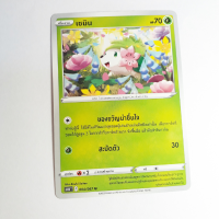 การ์ดโปเกมอน Pokemon ของแท้ การ์ดพื้นฐาน เซมิน F004/067u ชุด เจ้าแห่งกาลเวลา ของสะสม ของเล่น