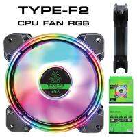 Best Seller!!! ขายดี พัดลมเคส EGA Type F1, F2, F3 RGB Cooling FAN PC 120mm พัดลมคอมพิวเตอร์