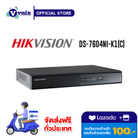 DS-7604NI-K1(C) Hikvision SERIES NVR รับสมัครตัวแทนจำหน่าย By Vnix Group