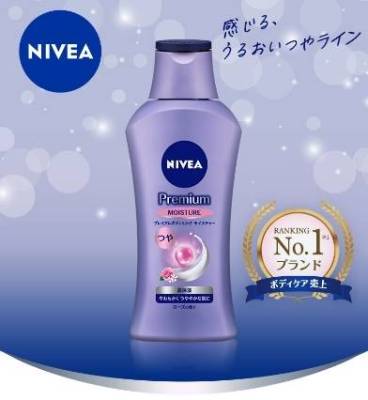 [พร้อมส่ง]Nivea Premium Body Milk Moisture 200g  นีเวีย พรีเมี่ยม บอดี้ มิลค์ มอยส์เจอร์ 200กรัม