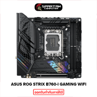 ASUS B760-I ROG STRIX GAMING WIFI DDR5 เมนบอร์ด Mainboard LGA 1700 MB Intel Gen 12 - 13