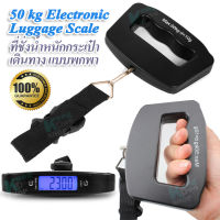 Portable Electronic Luggage Scales 50Kg O1 เช็คน้ำหนักประเป๋า ที่ชั่งน้ำหนักกระเป๋าเดินทางแบบพกพา ชั่งกระเป๋าเดินทาง เครื่องชั่งน้ำหนักกระเป๋าเดินทาง