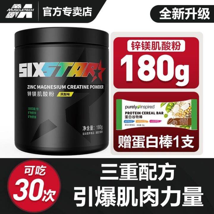 Muscle Technology Six Star Zinc Magnesium Creatine Powder NonNitrogen Pump Creatine Monohydrate