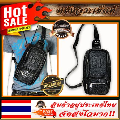 iLeather Thailand ส่งฟรี !! กระเป๋าหนังจระเข้แท้ กระเป๋าคาดอก กระเป๋าพาดลำตัว ครอสบอดี้ กระเป๋าสะพายข้าง ช่องใส่ของได้เยอะมาก