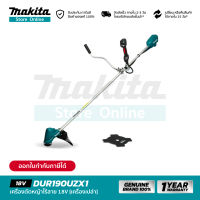 [เครื่องเปล่า] MAKITA DUR190UZX1 : เครื่องตัดหญ้าไร้สาย 18V พร้อมใบเหล็ก