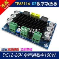 XH-M542 TPA3116 D2 Single Channel High Power Digital Audio Power Amplifier Board TPA3116D2 Mobile Speaker Amplifier 24V Sensor