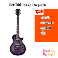 กีตาร์ไฟฟ้า ltd ec 256 purple