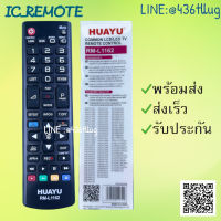 รีโมทรุ่น : แอลจี LG รหัส RM-L1162 ตัวรวม สินค้าพร้อมส่ง