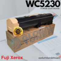 [หมึกที่ขายดีที่สุด] ตลับเทียบ WC5220 / 5225 / 5230 : Fuji-Xerox พร้อมชิพ บรรจุกล่อง