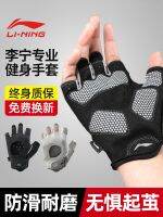 Li Ning fitness gloves mens sports horizontal bar anti-cocoon anti-slip pull-up iron wear-resistant equipment exercise dumbbell