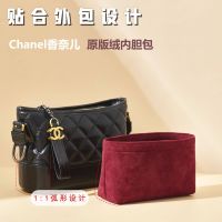 suitable for CHANEL¯ Wandering bag liner bag medium and small size bag support lining bag storage cosmetics bag medium bag