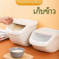 ป้องกันแมลงเข้า ถังข้าว ถังใส่อาหารสัตว์เลี้ยง  ป้องกันความชื้น  pet Storage bucket