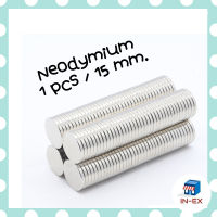 INEXSHOP - Neodymium 1ชิ้น/ชุด อุปกรณ์สำหรับงาน DIY แม่เหล็กทดลองวิทยาศาสตร์  ทรงกระบอกขนาด 15 mm. มีหลายความหนาแรงดูด