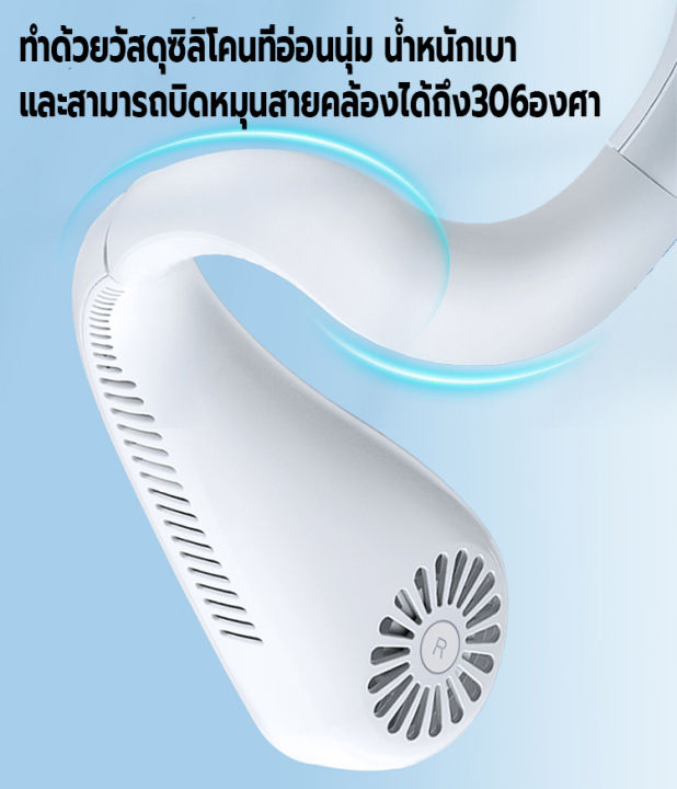 พัดลมคล้องคอ-พัดลม-พกพา-พัดลมไร้สายไฟฟ้า-ปรับแรงลมได้3ระดับ-ความจุ3000mah-ไร้ใบพัด-พัดลมแขวนคอ-ชาร์จusb-ไร้เสียง-ปรับทิศทางลมได้-คุณภาพสูง