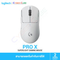 Logitech G PRO X Superlight - Wireless Gaming Mouse (White) เม้าส์เกมส์