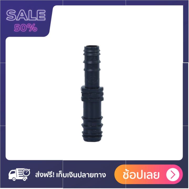 ข้อต่อตรงลด 20 x 6 มม. รุ่น 354-1016 บริการเก็บเงินปลายทาง