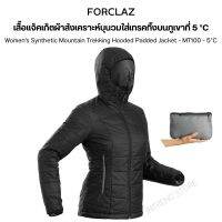 FORCLAZ เสื้อแจ็คเก็ตบุนวมมีฮู้ดผู้หญิงใส่เทรคกิ้งบนภูเขา -5°C รุ่น MT100 Womens Mountain Trekking Padded Jacket with Hood - MT100 -5°C