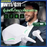 【COD】G11 TWS Bluetooth 5.2 หูฟังไร้สายไมโครโฟนไมโครโฟนไร้สายไม่มีสายเล่นกีฬาเล่นกีฬาหูฟังบลูทู ธ กันน้ำ 9D HD สเตอริโอควบคุมการสัมผัส Earpods บลูทู ธ สำหรับ iOS/Android Abssing