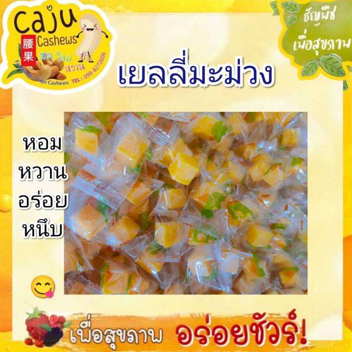 เยลลี่มะม่วง-อร่อย-นึบ-หวานกำลังดีเคี้ยวเพลินจนหยุดไม่อยู่