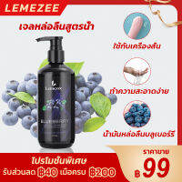 Lemezee เจลหล่อลื่น Water-based สูตรแห้งช้า 300ml รสบลูเบอร์รี่ เนื้อสัมผัสแบบน้ำนั้นบางเบาและไม่เหนียวเหนอะหนะ03