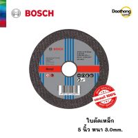 [ออกใบกำกับภาษีได้] BOSCH ใบตัดเหล็ก ขนาด5นิ้ว หนา3.MM (200200) (X1ใบ)