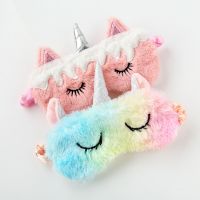 [Koala Travel] 1ชิ้น New Unicorn Eye Mask Cartoon Sleeping Mask Plush Eye Shade Cover Eyeshade เหมาะสำหรับการเดินทางของขวัญปาร์ตี้ที่บ้าน