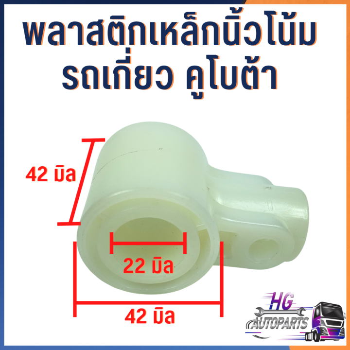 พลาสติกเหล็กนิ้วโน้มรถเกี่ยว-รถเกี่ยวคูโบต้า-dc60-dc68-part-no-5t051-52430-อะไหล่รถเกี่ยวข้าว-อะไหล่รถเกี่ยวคูโบต้า-อะไหล่รถไถ