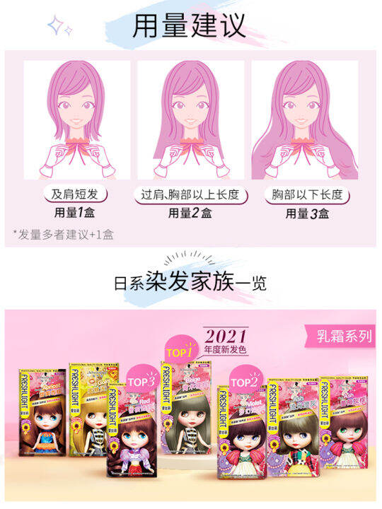 Schwarzkopf Hair Dye Wine Red Japanese Style Hair Color Cream Female