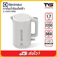 Electrolux กาต้มน้ำไฟฟ้า Create ขนาด 1.7 ลิตร รุ่น E2EK1-100W