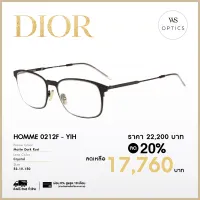 กรอบแว่นสายตา Dior รุ่น Dior Homme 0212F