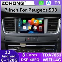 DSP Carplay สำหรับ Peugeot 508 508SW สเตอริโอในรถยนต์เครื่องเล่นภาพเคลื่อนไหวหลายชนิด GPS ส่วนหัววิทยุอเนกประสงค์ในรถวิทยุอัตโนมัติแอนดรอยด์2 Din