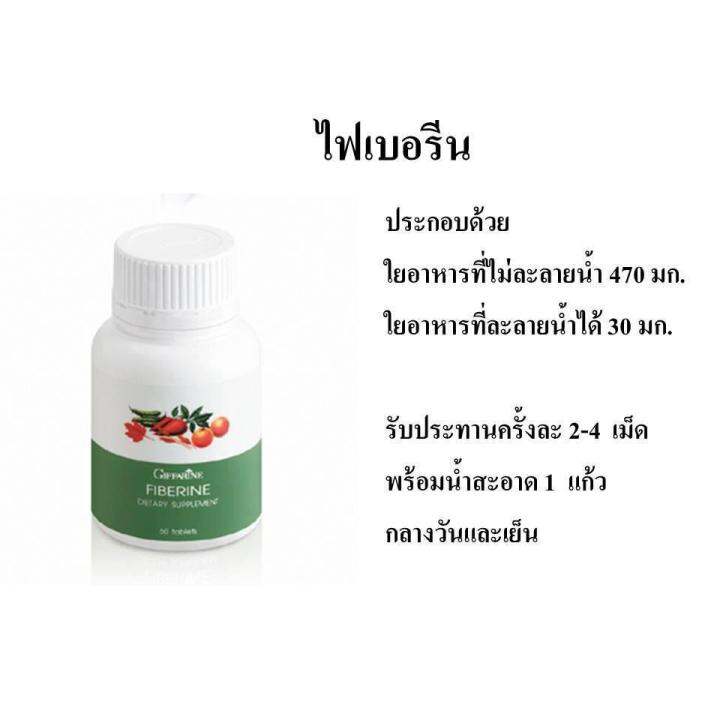 ไฟเบอร์-ไฟเบอร-ไฟเบอรีน-fiberine-ผลิตภัณฑ์เสริมอาหารใยอาหารชนิดเม็ด