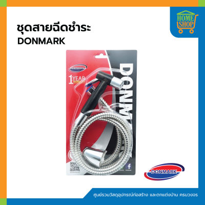 ชุดสายฉีดชำระ DONMARK DM-985 สีดำ
