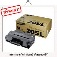 Samsung MLT-D205L Black Original Toner Cartridge ของแท้ 100% มีรับประกัน