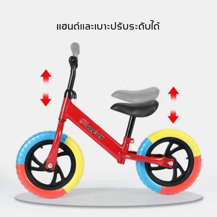 จักรยานทรงตัวpround-จักรยาทรงตัว-รถทรงตัว-รถเด็ก-ขาไถทรงตัว-รถขาไถทรงตัว-รถเด็ก-รถขาไถทรงตัวเด็ก-รถเด็กเล่นราคาถูก-ของเล่นเด็ก