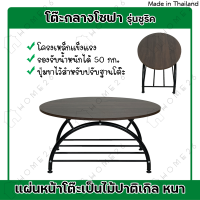 [สินค้าใหม่] Home26 โต๊ะ รุ่นซูลิค โต๊ะกลางโซฟา โต๊ะอาหาร โต๊ะอเนกประสงค์ โต๊ะวางโน้ตบุ๊ก โต๊ะวางของ ขาเหล็ก