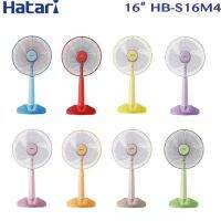 HATARI รุ่น HB-S16M4 พัดลม พัดลมตั้งพื้น ทรงสูง หน้ากว้าง 16 นิ้ว คละสีเลือกสีไม่ได้