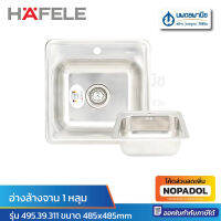 HAFELE อ่างล้างจาน 1 หลุมไม่มีที่พัก ND-810T 485x485mm 495.39.311