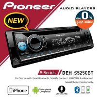 เครื่องเสียงรถยนต์ PIONEER DEH-S5250BT​ วิทยุ1DIN เสียบไมค์ ร้องคาราโอเกะได้