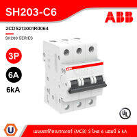 ABB - SH203-C6 - เมนเซอร์กิตเบรกเกอร์ 6แอมป์ 3 โพล 6 kA Miniature Circuit Breaker (MCB) - 3P, Breaking Capacity - 2CDS213001R0064 สั่งซื้อได้ที่ร้าน Ucanbuys