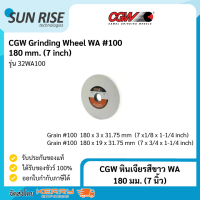 CGW หินเจียรสีขาว WA #100 180 มม (7 นิ้ว) WA Grinding Wheel #100 180 mm (7 inch)