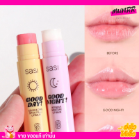 1แท่ง Sasi ลิปบาล์ม ลิปศศิ Good Day &amp; Good Night Lip Balm ลิปแก้ปากดำ ลิปปากชมพู ลิปกันแดด ลิปสติก ปากชมพู ลิปบำรุงปาก ลิปติดทน ลิปปากฉ่ำ